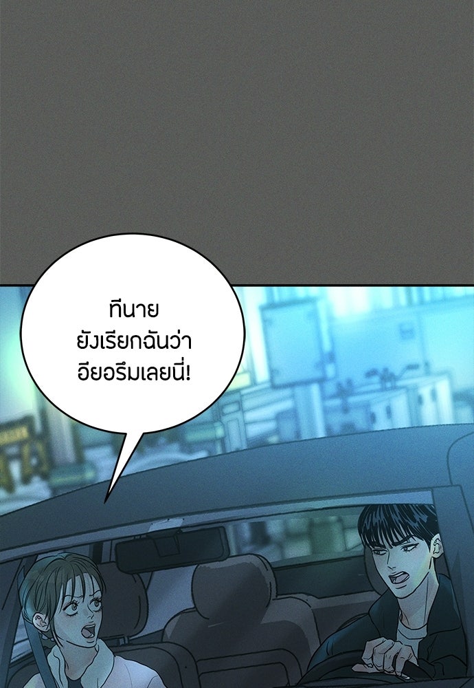รักลมคมนัย - หน้า 14