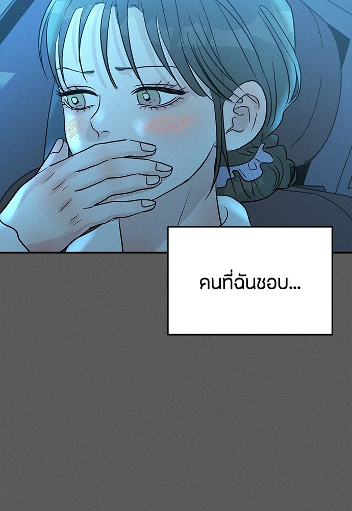 รักลมคมนัย - หน้า 23