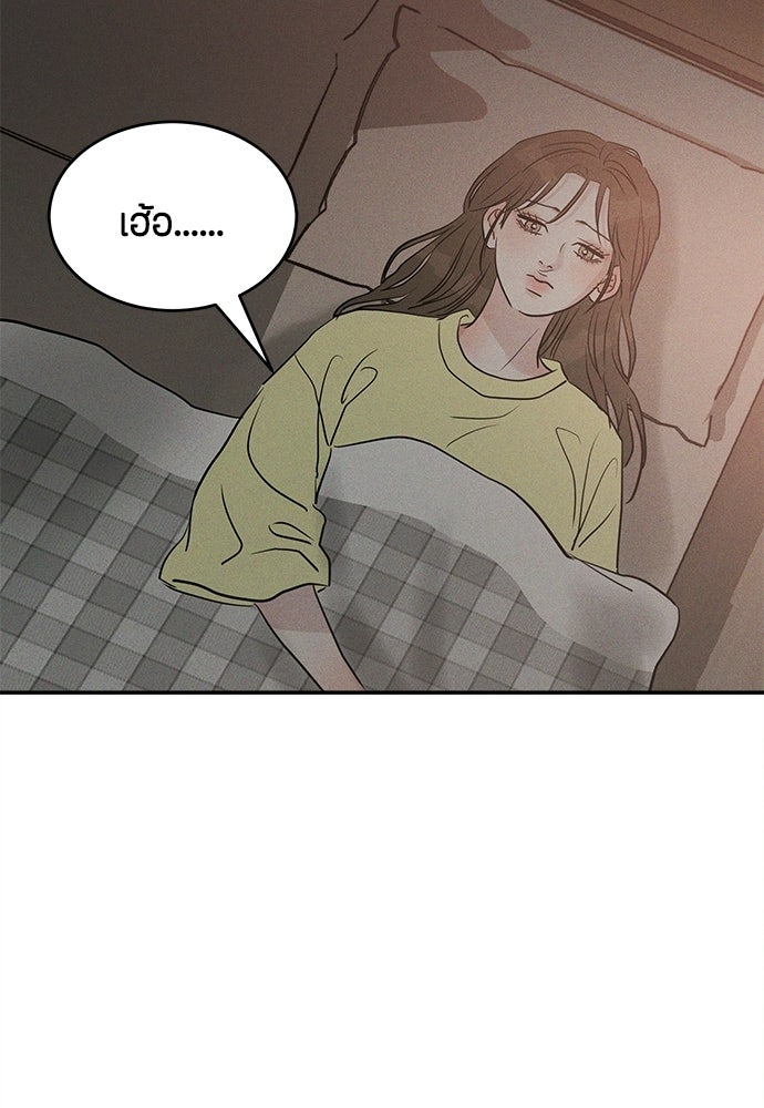 รักลมคมนัย - หน้า 35