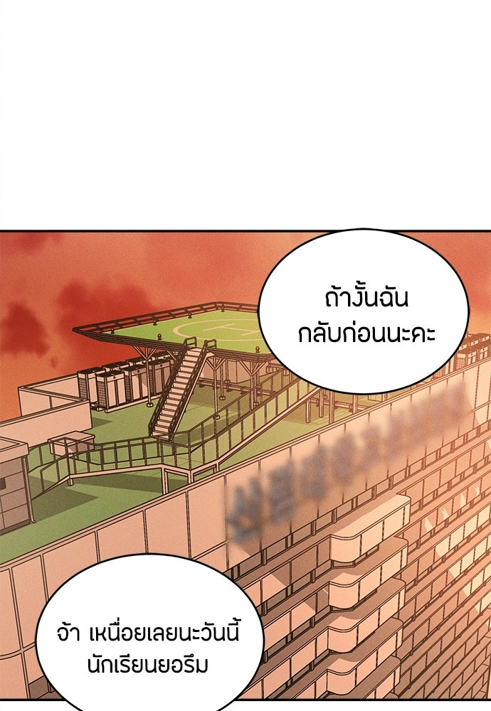 รักลมคมนัย - หน้า 40