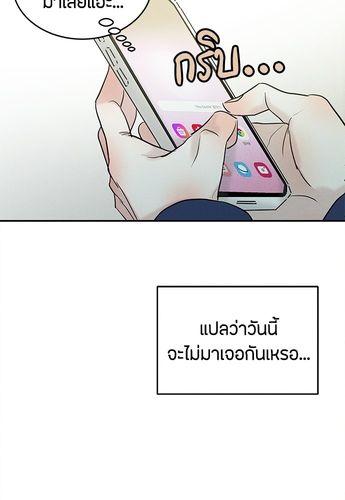 รักลมคมนัย - หน้า 43