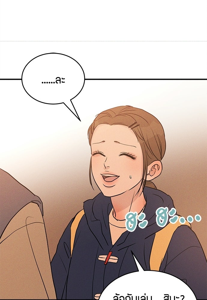 รักลมคมนัย - หน้า 86