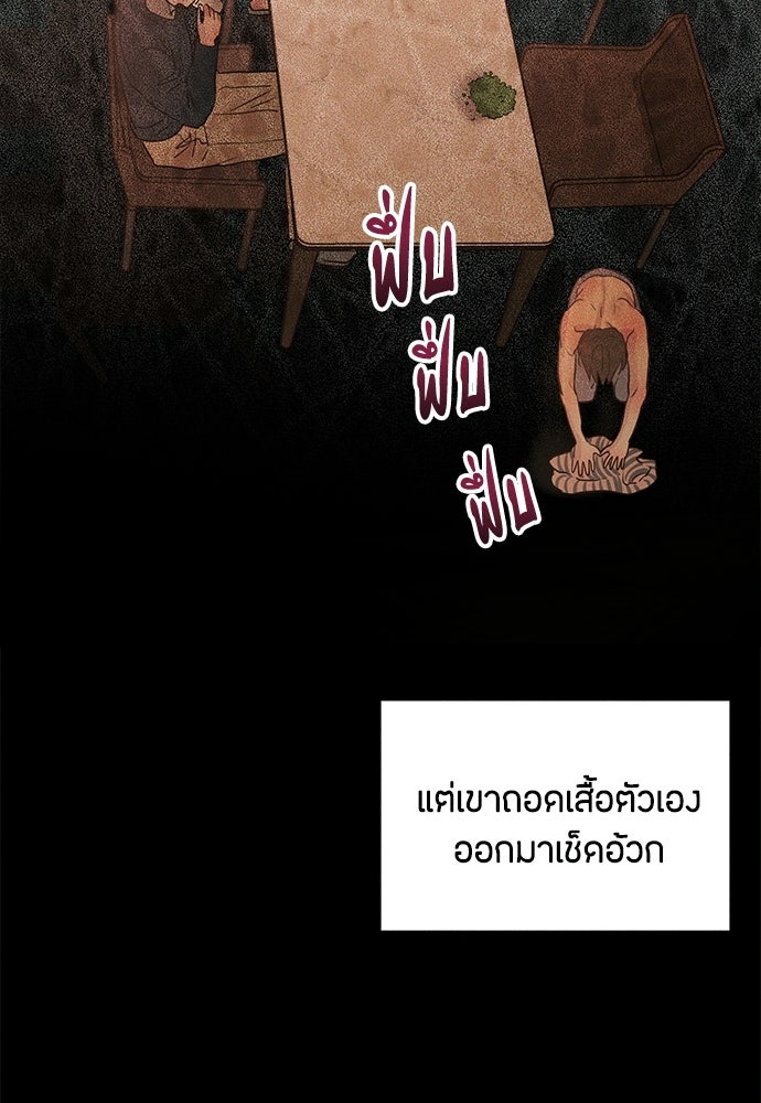 รักลมคมนัย - หน้า 100