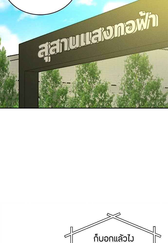 รักลมคมนัย - หน้า 13