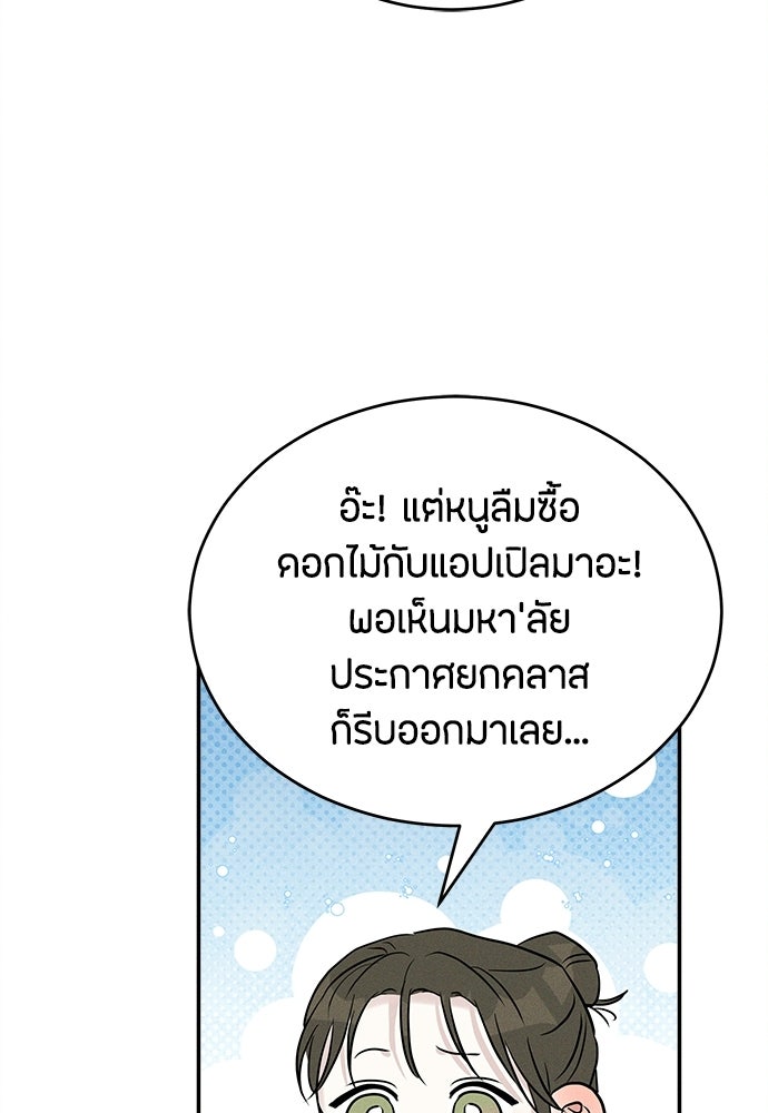รักลมคมนัย - หน้า 15