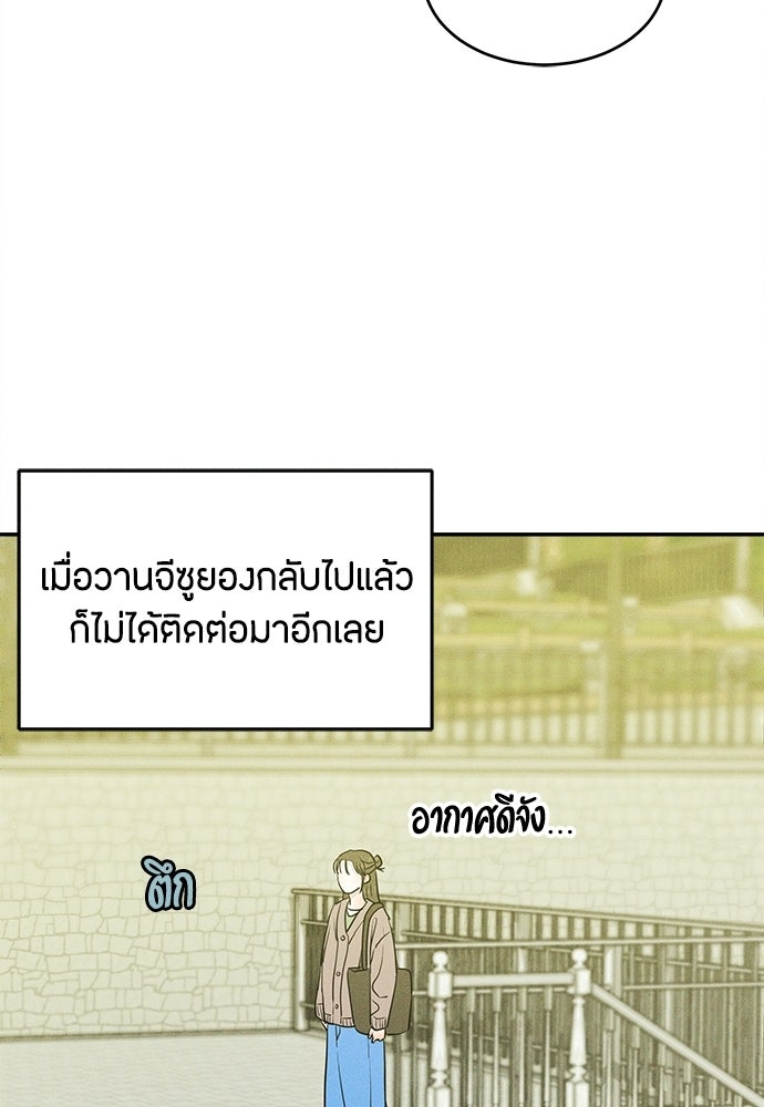 รักลมคมนัย - หน้า 17