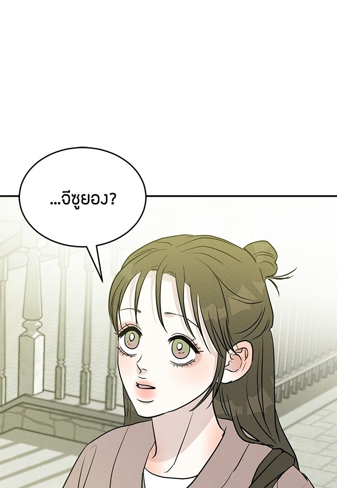 รักลมคมนัย - หน้า 22