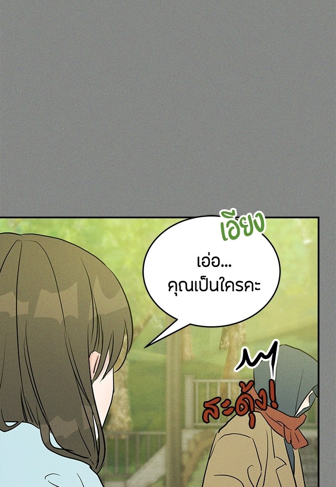 รักลมคมนัย - หน้า 30
