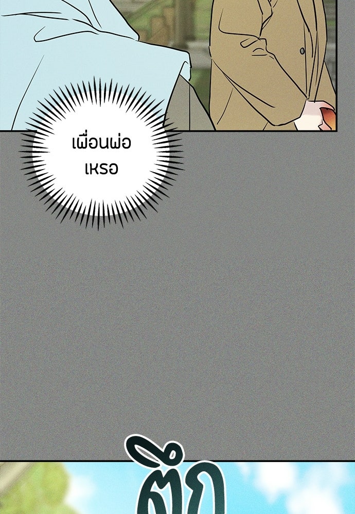 รักลมคมนัย - หน้า 31