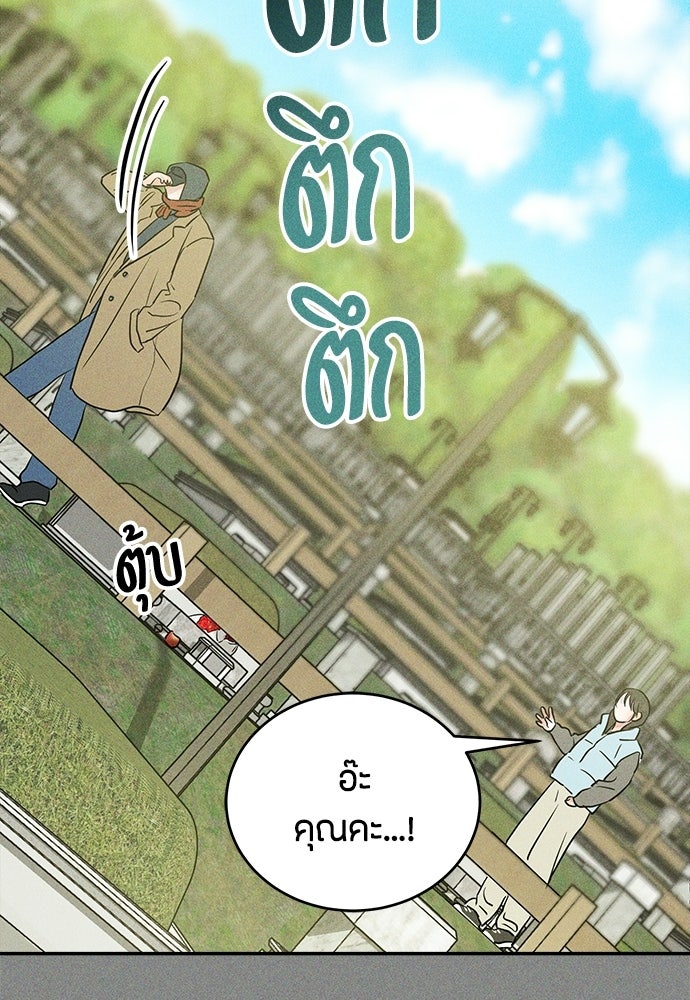รักลมคมนัย - หน้า 32