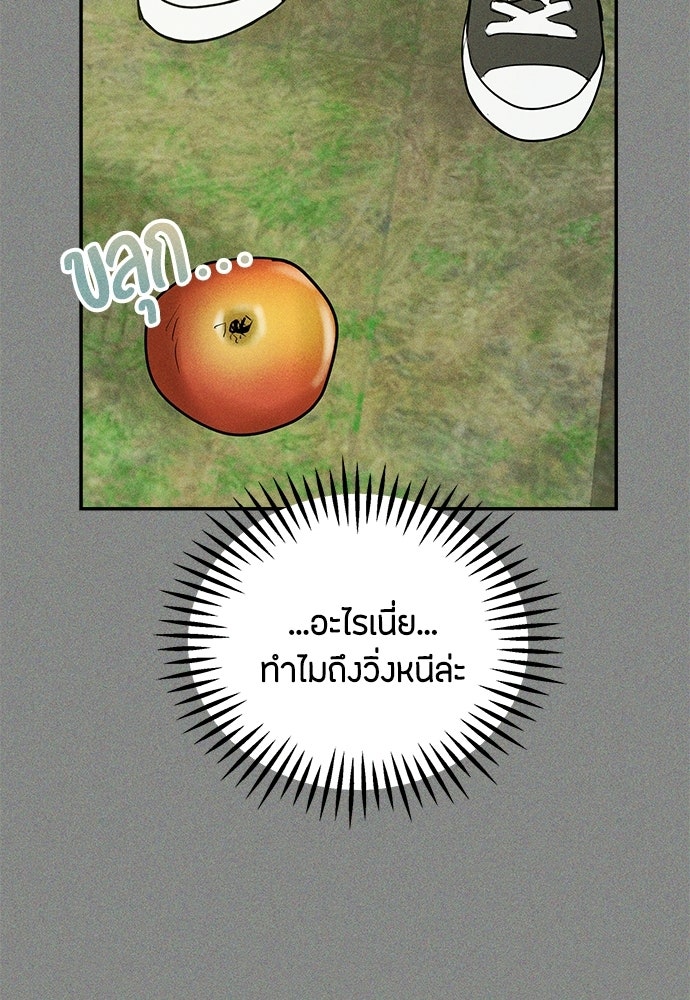 รักลมคมนัย - หน้า 34