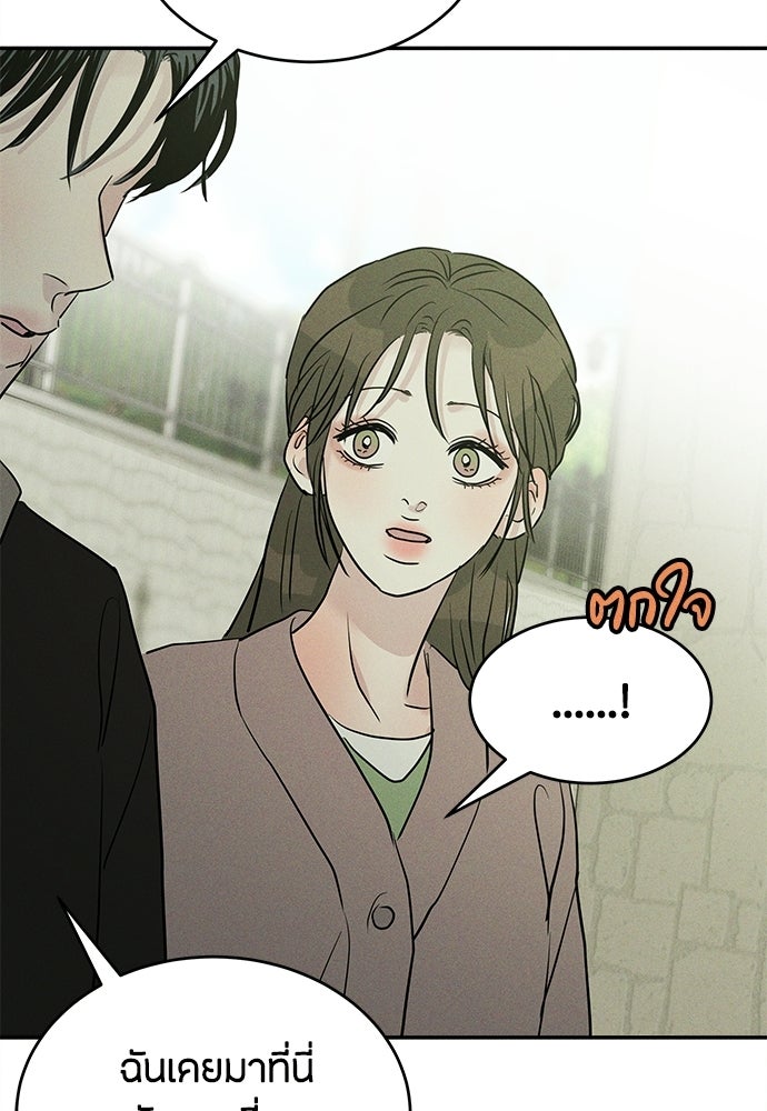 รักลมคมนัย - หน้า 52