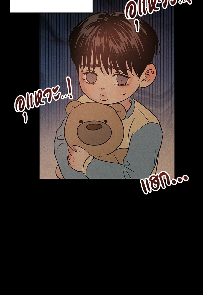 รักลมคมนัย - หน้า 94