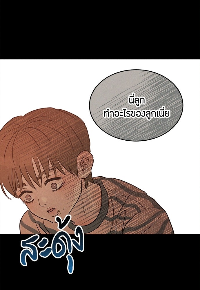 รักลมคมนัย - หน้า 95