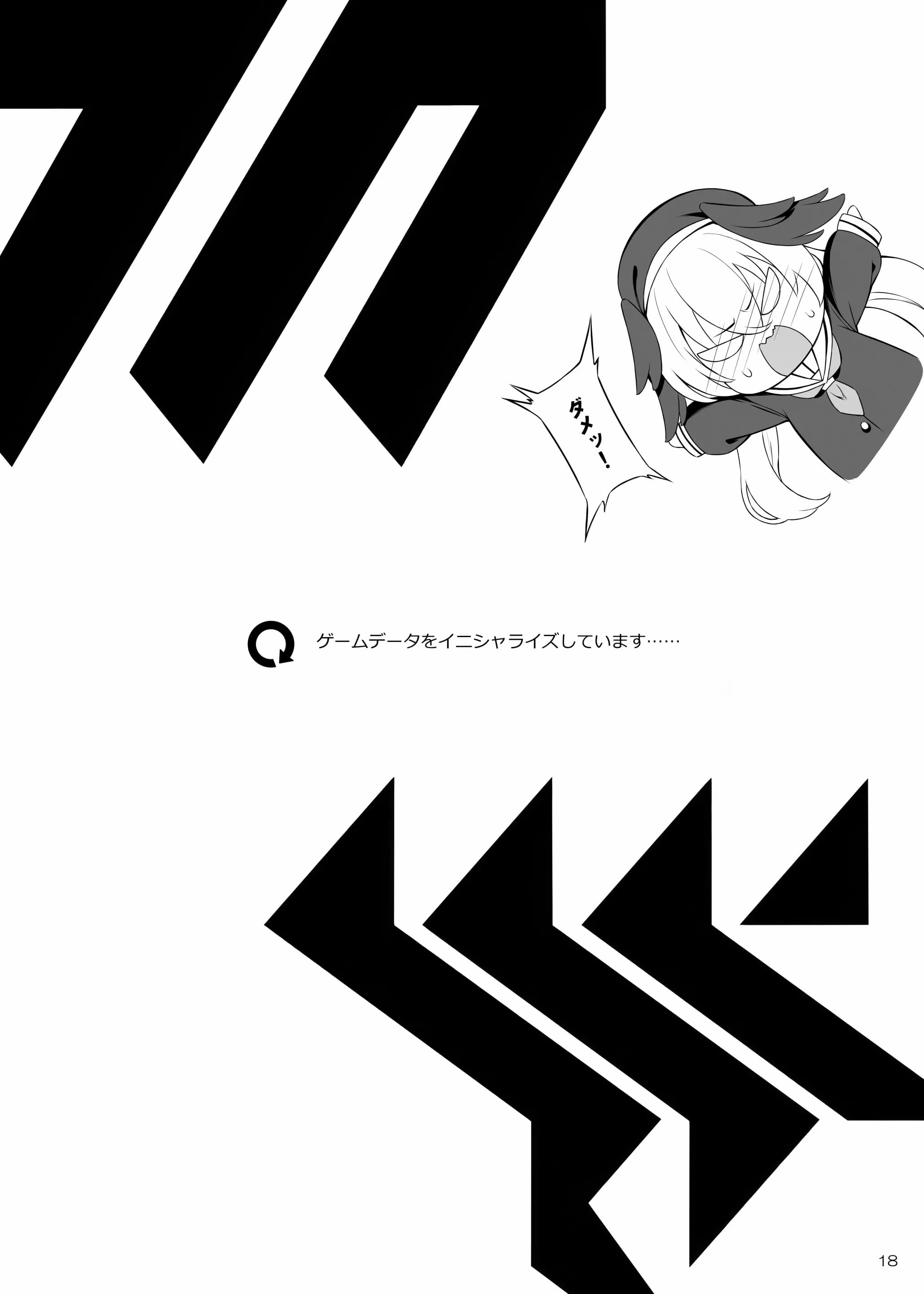 ชักดาบมาฟาดเลย [Douganebuibui (Aburidashi Zakuro)] Healing x Hopping (Blue Archive) - หน้า 17