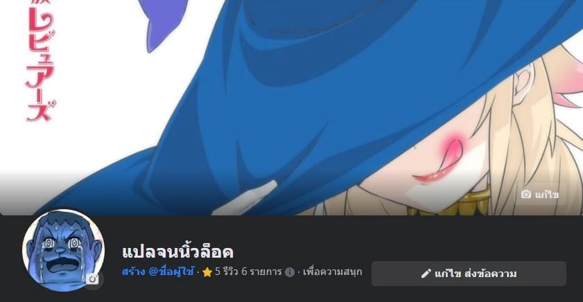 ชักดาบมาฟาดเลย [Douganebuibui (Aburidashi Zakuro)] Healing x Hopping (Blue Archive) - หน้า 22