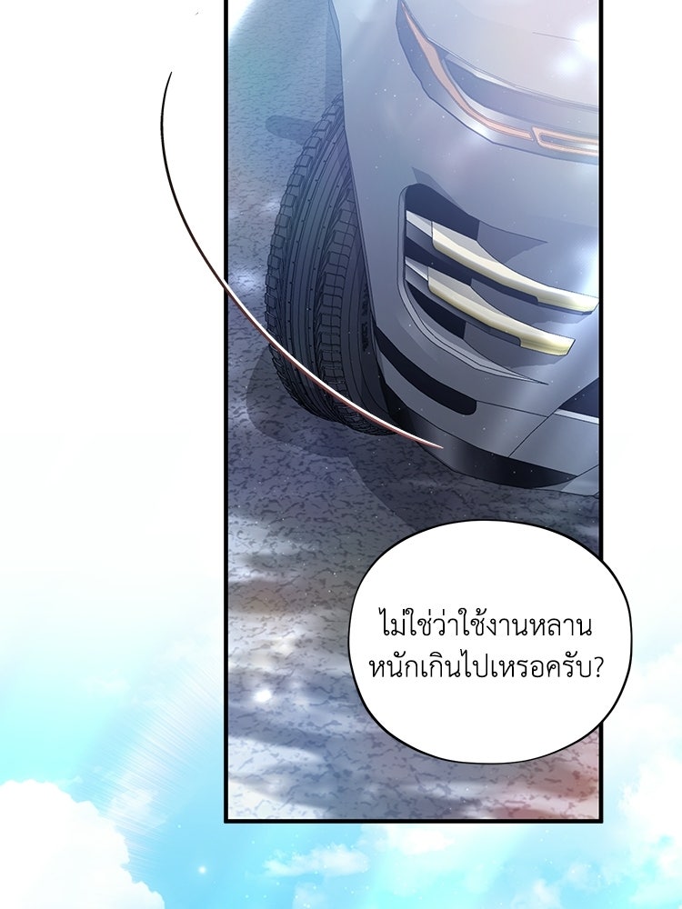 เส้นทางรักหมายเลขหนึ่ง - หน้า 100