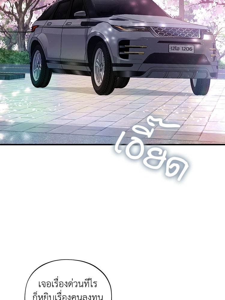 เส้นทางรักหมายเลขหนึ่ง - หน้า 102