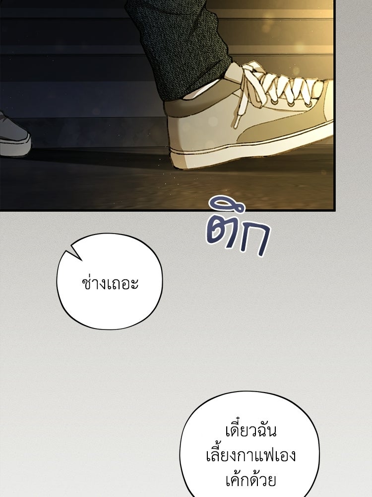 เส้นทางรักหมายเลขหนึ่ง - หน้า 11