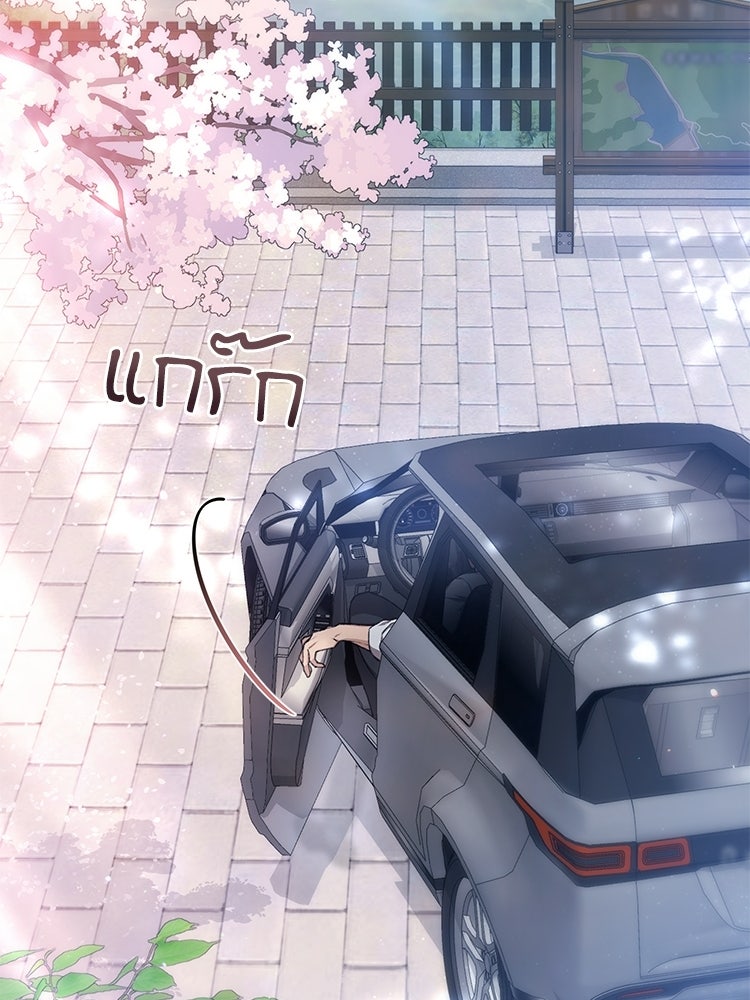 เส้นทางรักหมายเลขหนึ่ง - หน้า 110