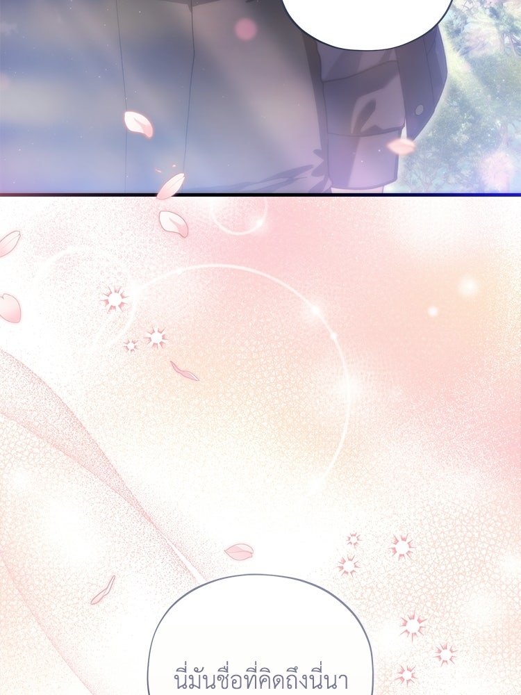 เส้นทางรักหมายเลขหนึ่ง - หน้า 116