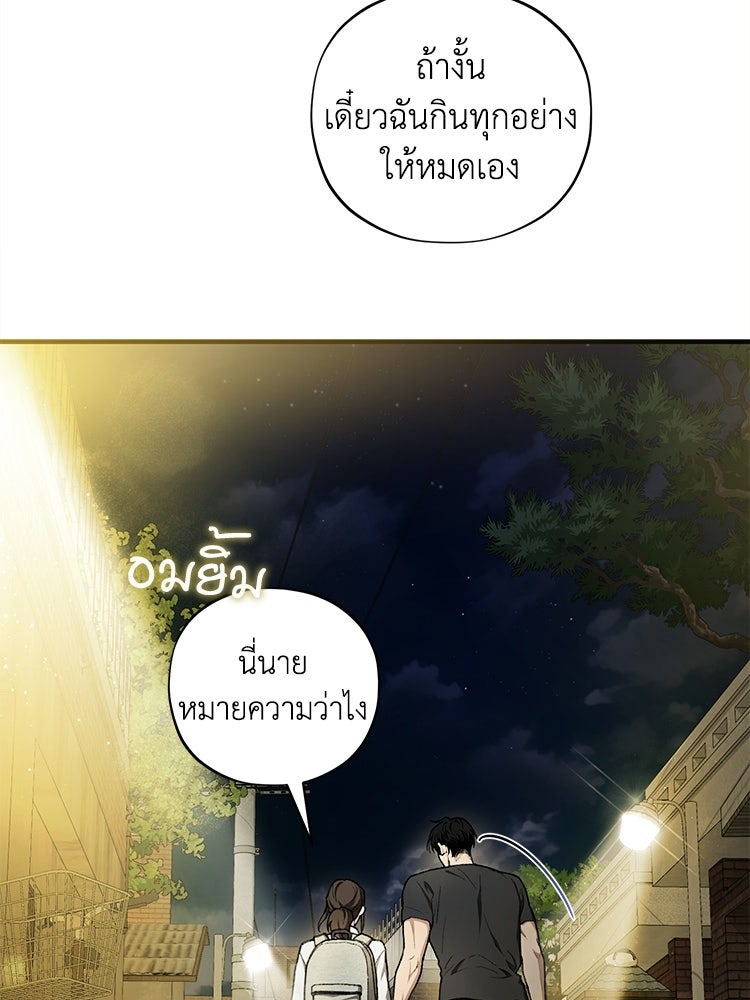 เส้นทางรักหมายเลขหนึ่ง - หน้า 13