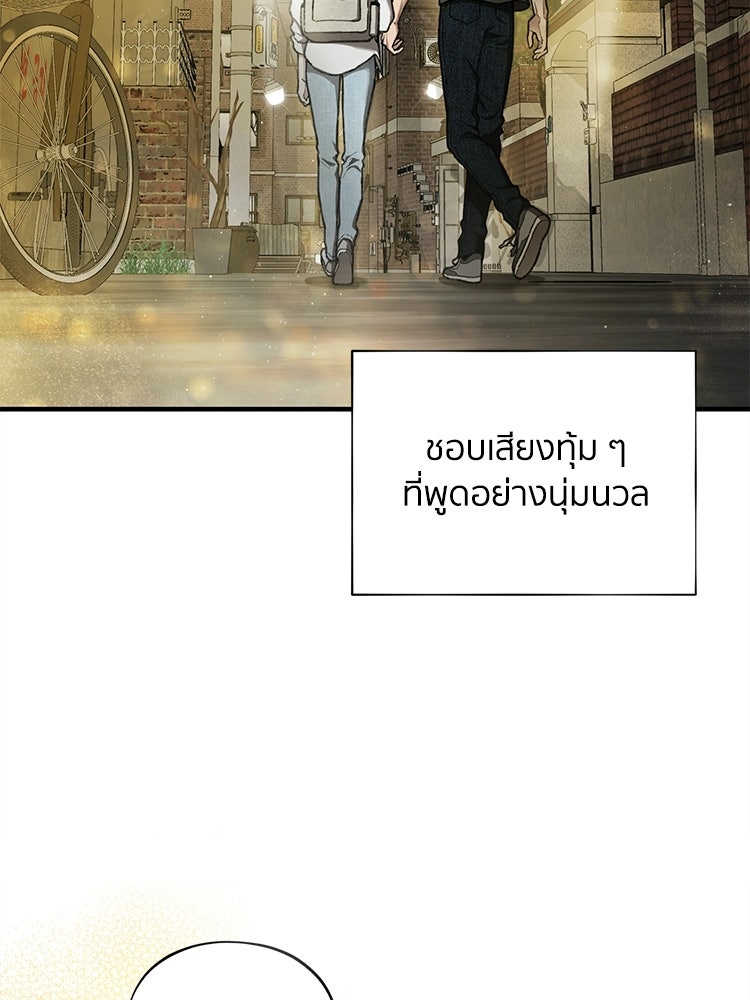 เส้นทางรักหมายเลขหนึ่ง - หน้า 14