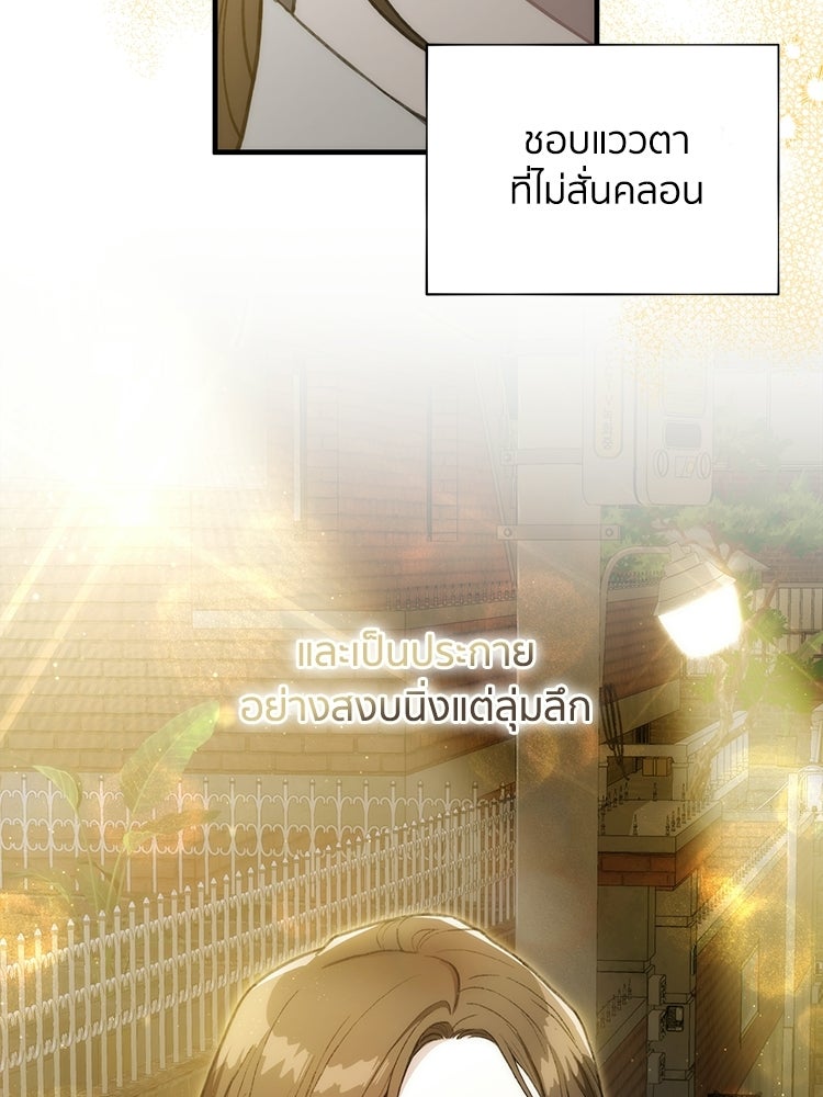 เส้นทางรักหมายเลขหนึ่ง - หน้า 16