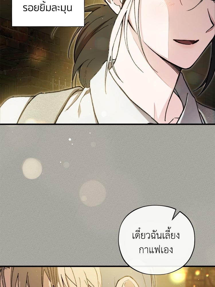 เส้นทางรักหมายเลขหนึ่ง - หน้า 21