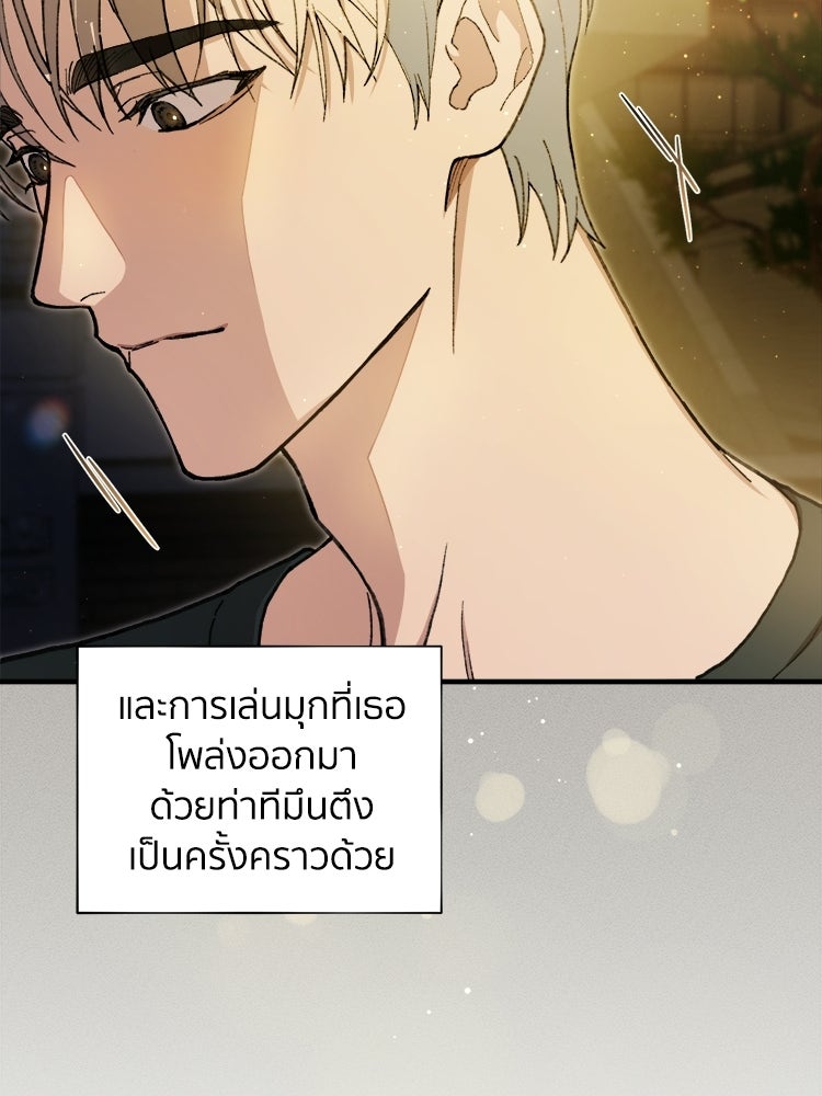 เส้นทางรักหมายเลขหนึ่ง - หน้า 22