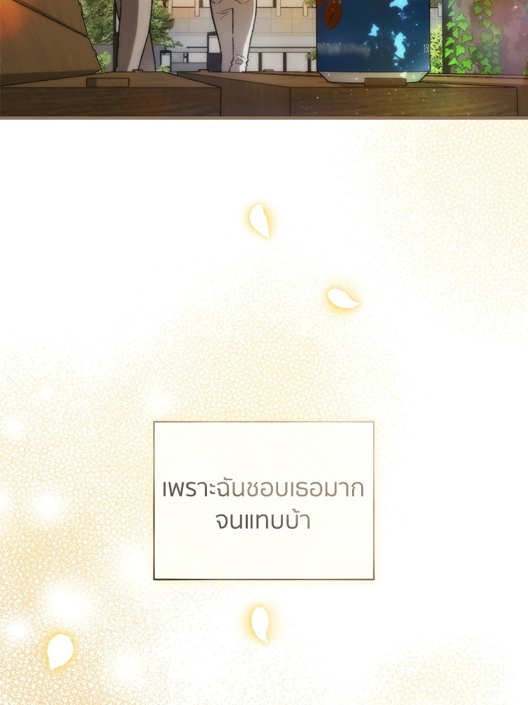 เส้นทางรักหมายเลขหนึ่ง - หน้า 27