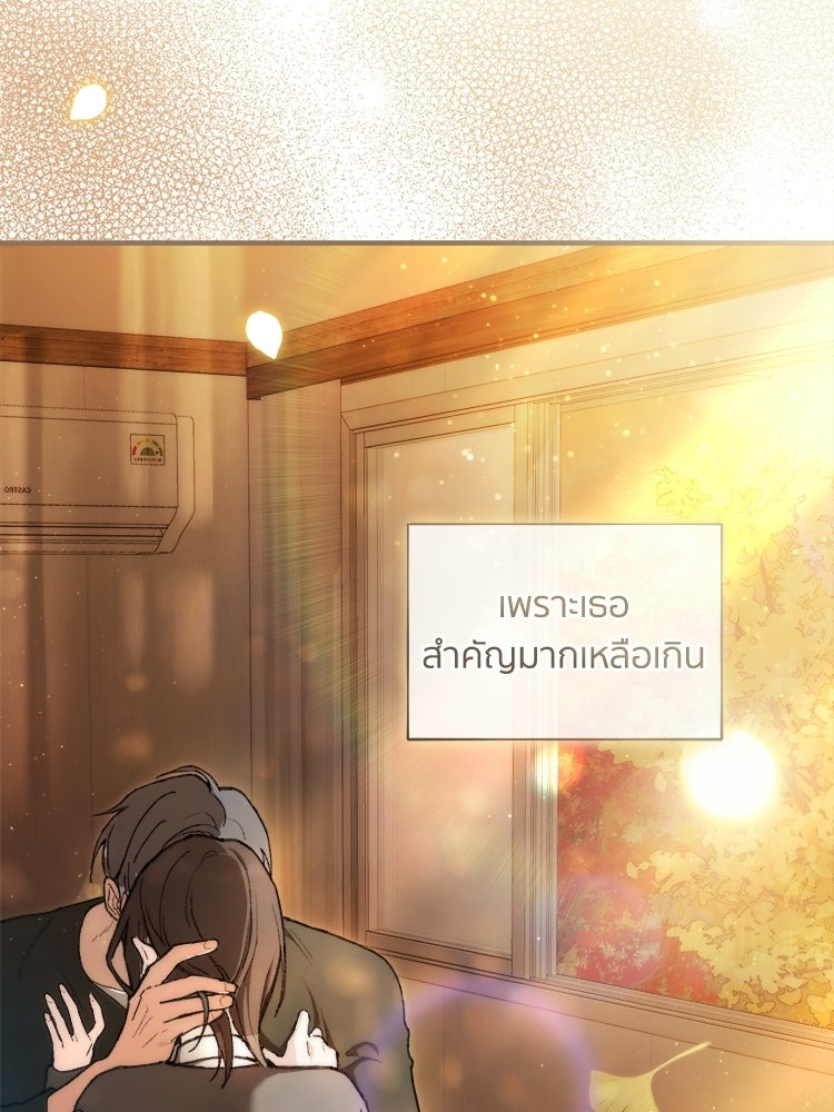 เส้นทางรักหมายเลขหนึ่ง - หน้า 29