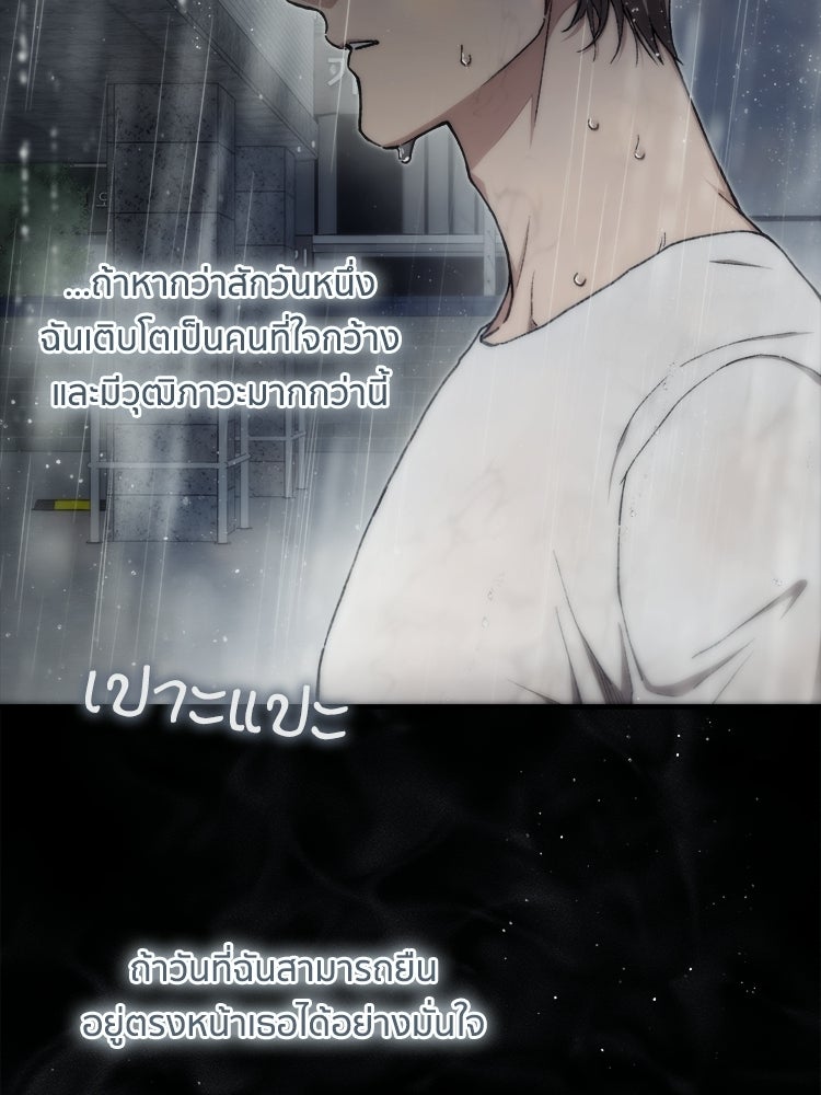 เส้นทางรักหมายเลขหนึ่ง - หน้า 36