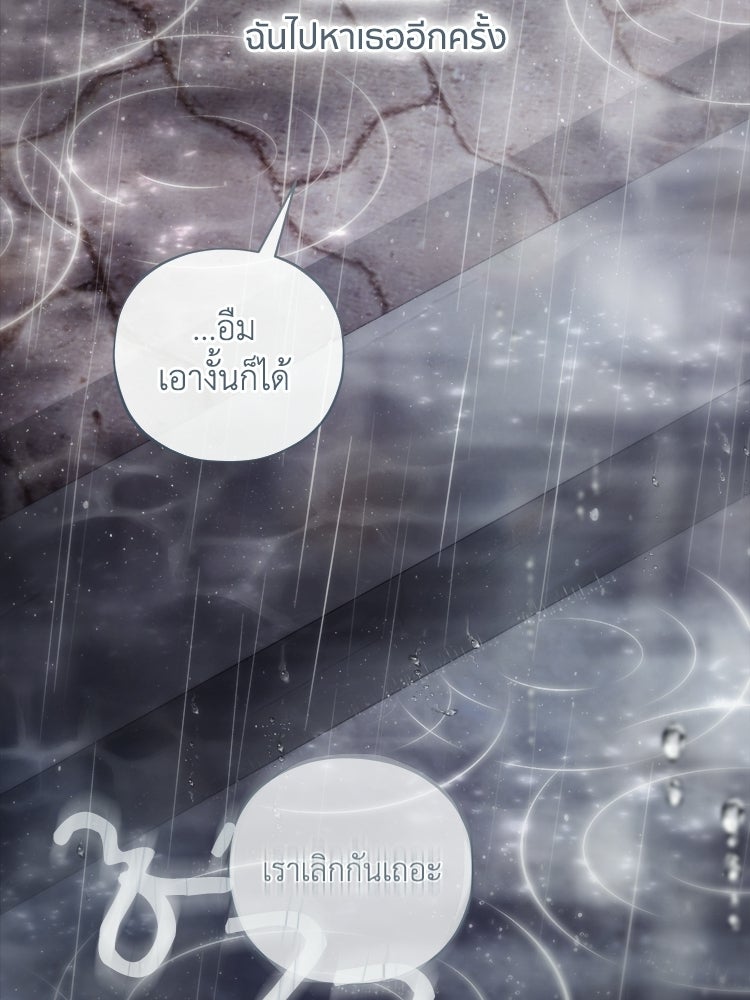 เส้นทางรักหมายเลขหนึ่ง - หน้า 38