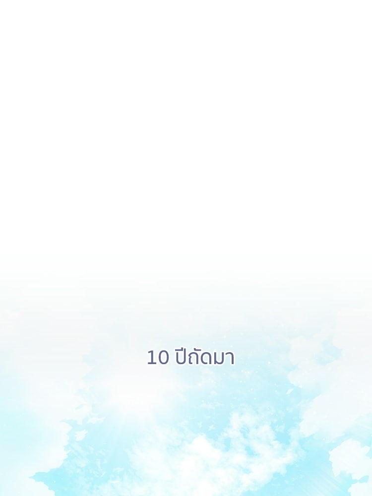 เส้นทางรักหมายเลขหนึ่ง - หน้า 42