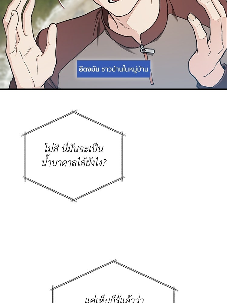 เส้นทางรักหมายเลขหนึ่ง - หน้า 45