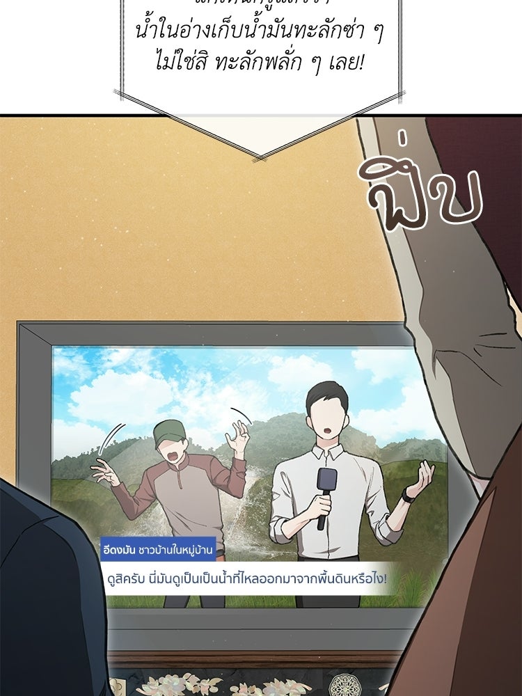 เส้นทางรักหมายเลขหนึ่ง - หน้า 46