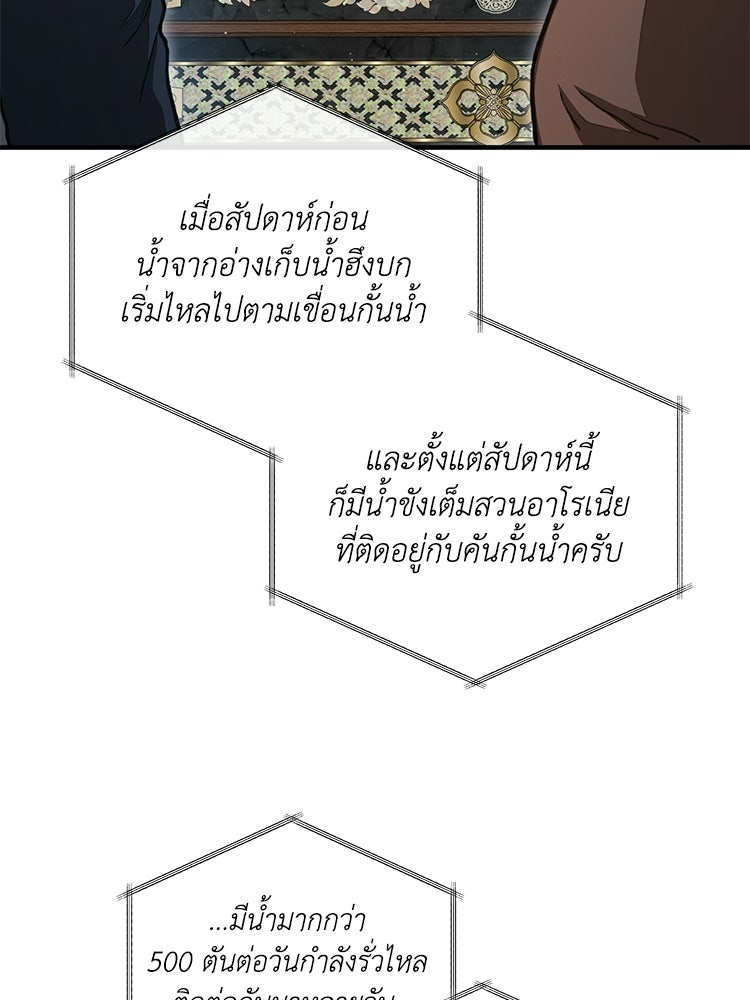 เส้นทางรักหมายเลขหนึ่ง - หน้า 47