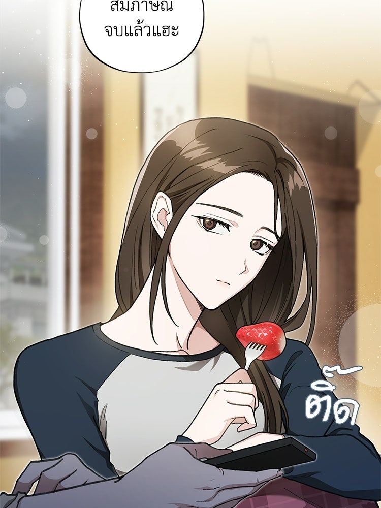 เส้นทางรักหมายเลขหนึ่ง - หน้า 52