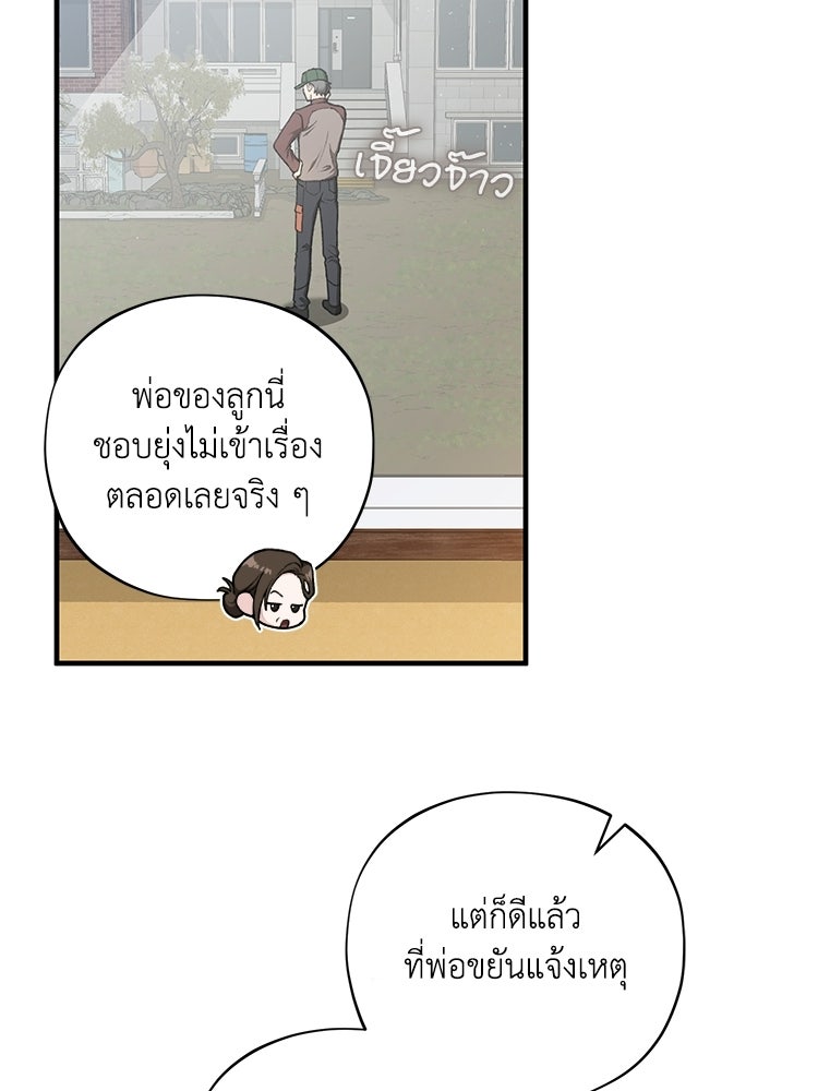 เส้นทางรักหมายเลขหนึ่ง - หน้า 54