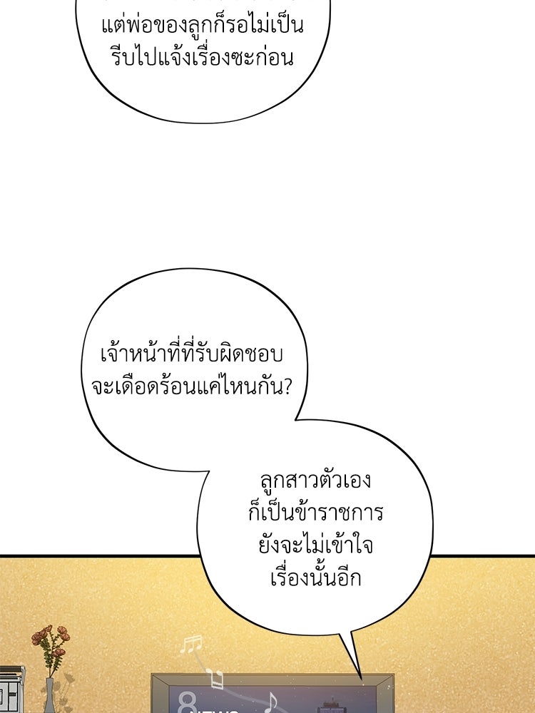 เส้นทางรักหมายเลขหนึ่ง - หน้า 56
