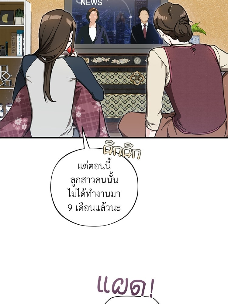 เส้นทางรักหมายเลขหนึ่ง - หน้า 57