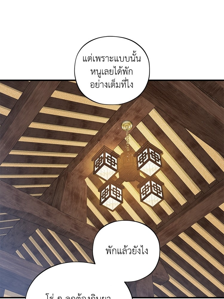 เส้นทางรักหมายเลขหนึ่ง - หน้า 62