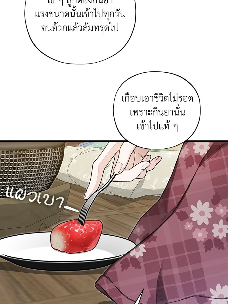 เส้นทางรักหมายเลขหนึ่ง - หน้า 63