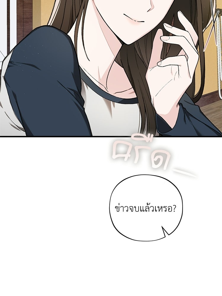 เส้นทางรักหมายเลขหนึ่ง - หน้า 68