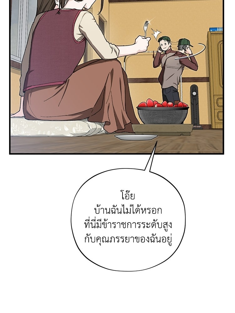 เส้นทางรักหมายเลขหนึ่ง - หน้า 74