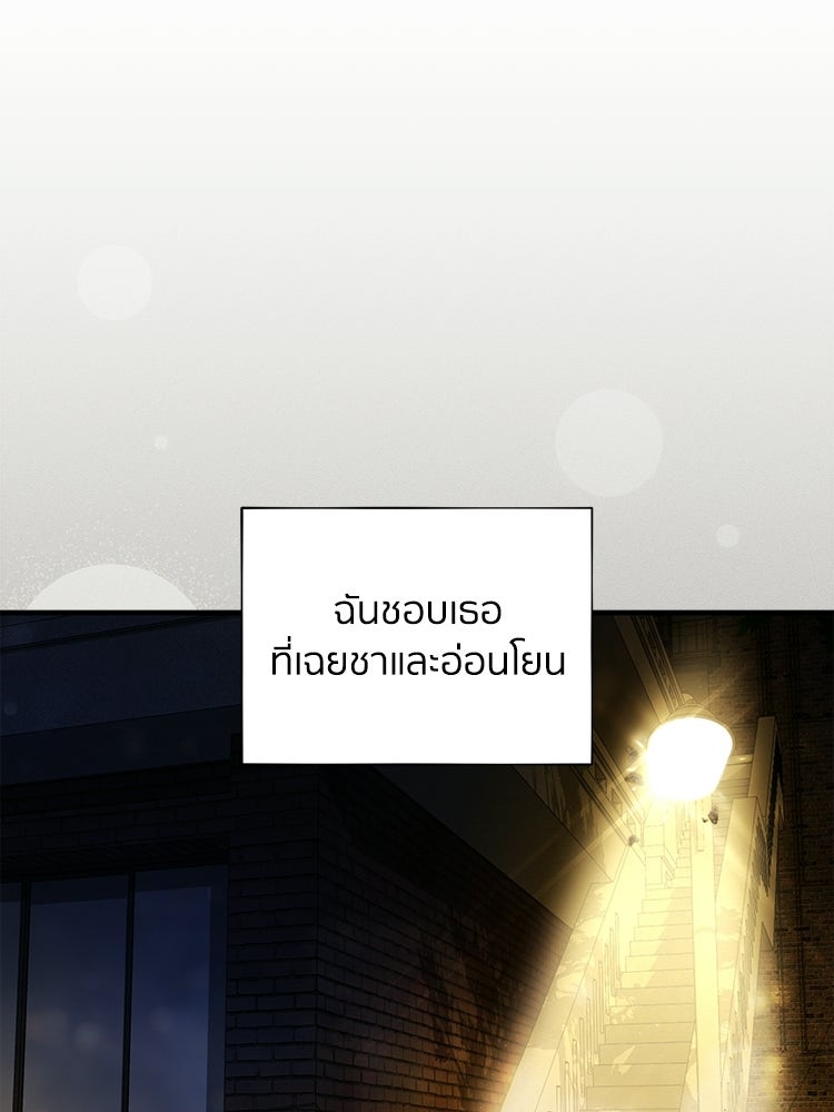 เส้นทางรักหมายเลขหนึ่ง - หน้า 9