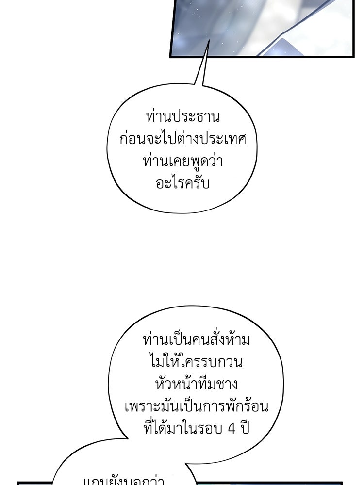 เส้นทางรักหมายเลขหนึ่ง - หน้า 94