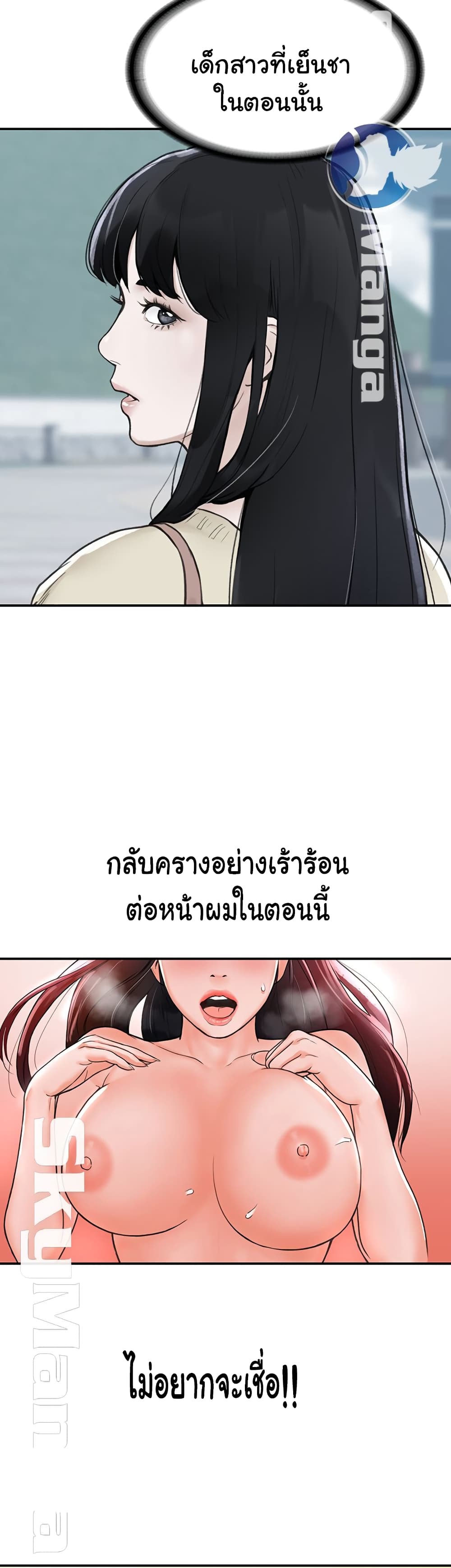 Campus Today - หน้า 42