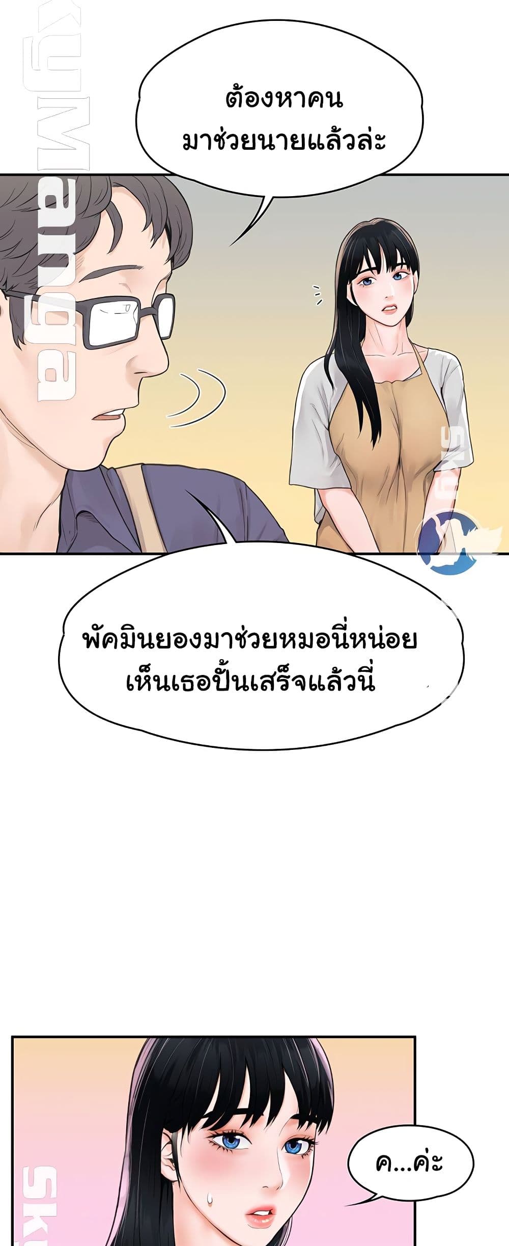 Campus Today - หน้า 39